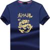Marca High-End Paul Ano do Dragão Camiseta Masculina Elegante Vermelha de Manga Curta Verão Casual Manga Curta Solta Camiseta Moderna