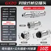Conector Plug de Aviação Grau Industrial Macho-Fêmea Encaixe Soquete GX20-2 3 4 5 6 9 10 12 Pinos