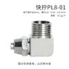 Conector Rápido para Manguera de Aire Cobre Giro Rápido PC Recto Codo en L PE Componente Neumático de Tres Vías 4/6/8/10/12-02mm