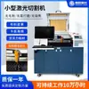 Máquina de Corte Láser Acrílico Tela Cuero Tablero de Madera Esponja Eva Máquina de Corte Láser Pequeño C02 Grabado Láser E18