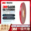 Cinta de Doble Cara VHB 3M 5608N Cinta de Espuma Acrílica de 0.8 mm para Automóviles, Impermeable, Alta Adhesión, Sin Rastro
