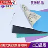 Papel de lija autoadhesivo con carburo de silicio, autoadhesivo de despegar y pegar para reparación de superficies de pintura y pulido de chapa metálica