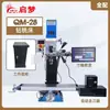 Qimeng Varias Especificaciones Máquina de Micro Perforación y Fresado Máquina Pequeña Herramienta Máquina de Perforación Perforación y Fresado de Procesamiento de Metal Máquina Todo en Uno Fabricante Venta al por Mayor