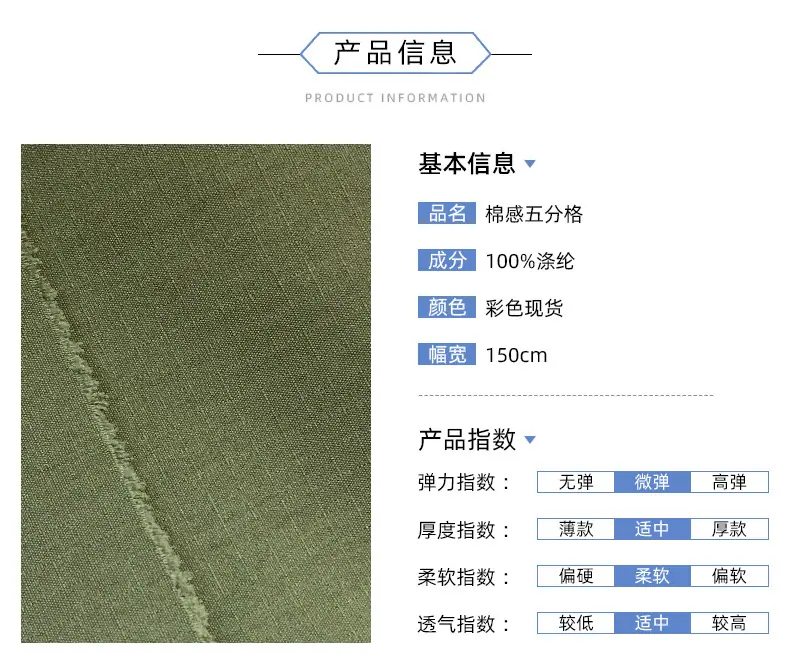 谦仁纺织-详_04