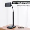 Suporte de celular suporte preguiçoso tablet desktop live multi-função assento suporte suporte tremolo artefato ajustável