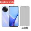 Adecuado para realme RealmeV50s película templada Narzo60x HD electrochapado de aluminio alto Película anti-miradas second sticker artifact