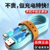 Cable de Datos Tipo C es Lindo y Divertido, Adecuado para Apple 6-14, Huawei Honor, Xiaomi Vivo, Android Carga Súper Rápida
