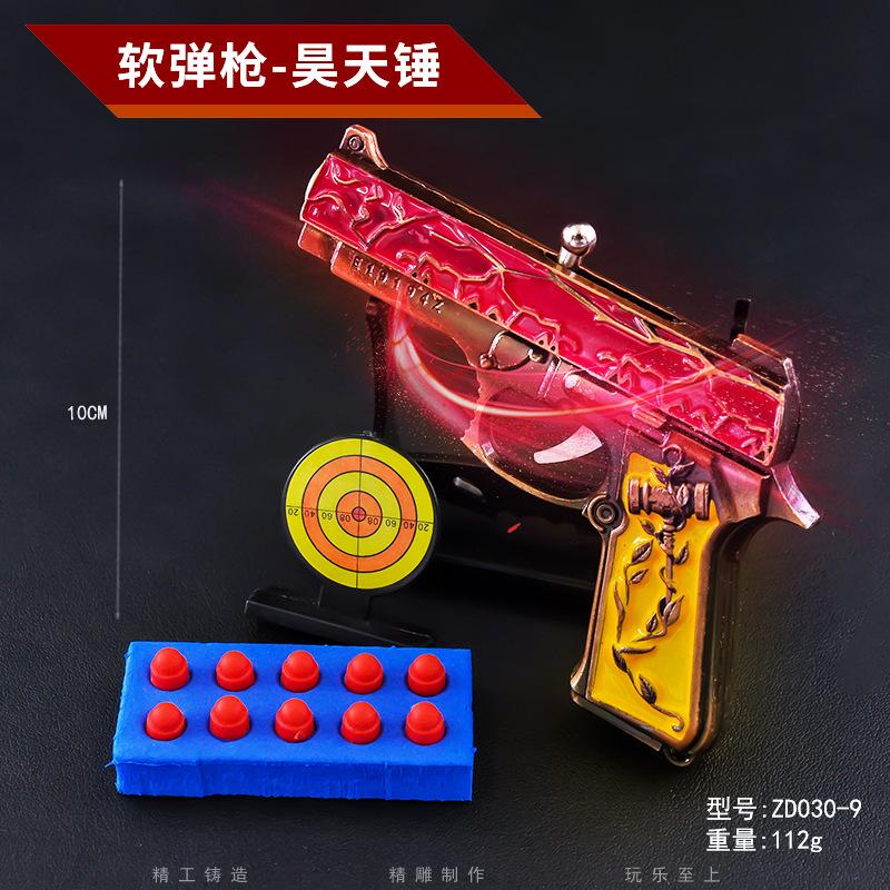 ZD030-9-10厘米软弹枪-昊天锤-.jpg