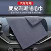 Toalla de gamuza de alta calidad para lavar autos, no suelta pelusa ni deja marcas. Se utiliza especialmente para salas de billar y tiene una fuerte absorción de agua, siendo adecuado para la limpieza de automóviles.