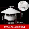 Gorra Respirable de PVC Gorra Impermeable 110 Techo Pared Exterior Cubierta Campana Extractora Salida de Aire 75 Ventilación Mayoreo