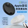 Encuentra Mi Búsqueda para Airtag es Adecuado para el Dispositivo Anti-Pérdida de Apple, Rastreador de Artículos Bluetooth y Localizador Inteligente Anti-Pérdida