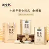 Atacado Xinbaotang Casca de Tangerina Xinhui 10 Anos 15 Anos 20 Anos Yunyue Garrafa Caixa de Presente Atacado 250g Frete Grátis