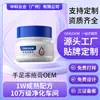 Crema Personalizada para Congelación de Manos y Pies, Crema Antibacteriana para la Piel, Crema para Talones Agrietados por Congelación, Crema Anti-Picazón Baicao, OEM