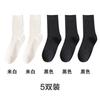 Calcetines de mujer hasta media pantorrilla, otoño e invierno, sencillos, de algodón, de color liso, versátiles, para mujer