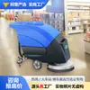 Oferta especial máquina de limpeza de piso empurrada à mão Shanjie S50A para supermercados, propriedades comerciais, restaurantes, empresas de limpeza, fábricas, oficinas e uso industrial