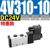 Válvula Solenoide 4V210-08 Duas Posições Cinco Vias 24V Válvula Direcional para Cilindro Válvula Elétrica 220V Controle Eletromagnético Grupo de Válvulas Pneumáticas