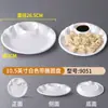Plato de Melamina para Dumplings Shaxian Plato Comercial para Dumplings con Plato para Vinagre Imitación Porcelana Plato Drenante para Dieta Bocadillos Plato para Papas Fritas Vajilla