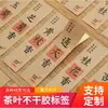Pegatinas de Papel Kraft, Etiquetas Adhesivas de Color Personalizadas para Alimentos, Pegatinas Selladoras de Té Impresas, Etiquetas con Logo Personalizado