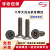Tornillos de Acero al Carbono Chapados en Níquel Negro KM de Cabeza Avellanada Grande con Ranura de Cruz M2 M2.1 M2.5 de Cabeza Plana con Tapa Grande Tornillos No Estándar