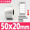 Etiquetas Autoadhesivas para Mascotas Color Plata Mate en Diversas Especificaciones, Papel de Impresión Impermeable, Resistente al Aceite y a Altas Temperaturas, Papel de Etiqueta Plata Mate