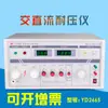 Changzhou YD2665 Testador Resistente à Tensão Máquina de Teste de Ultra-Alta Tensão Saída 15KV Ponto