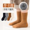 Calcetines de felpa gruesos de otoño e invierno para niños, calcetines de tubo de algodón de color sólido para niños y niñas, calcetines de bebé verticales sin cordones de alta elasticidad para invierno