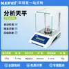 Balança Analítica Eletrônica Kofi Instruments Balança Eletrônica com Precisão de Um Décimo de Milésimo (0,0001g) e Alta Precisão de 0,1Mg
