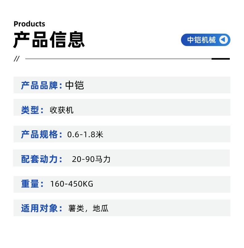 土豆收获机详情页 (5).jpg