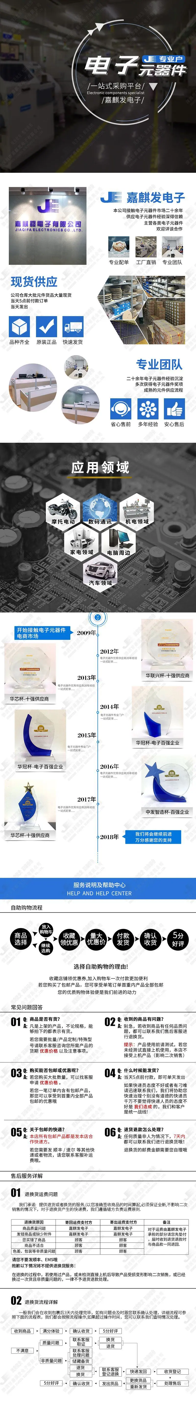 嘉麒发企业模板