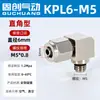 Conexão rápida Guchuang totalmente em cobre cotovelo roscado PL8-02 6-0110-03 conector pneumático rápido para mangueira de ar