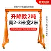 Grúa Puente Móvil Pequeña Estructura de Pórtico Empuje Manual Simple Desmontable Elevación Eléctrica Sitio de Construcción Grúa Polipasto