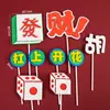 Decoração de bolo de aniversário tema Mahjong rica flor auto-adesiva cartão mahjong chocolate vestido de fantasia Decoração