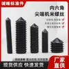 Juego de Tornillos de Cabeza Allen para Mayorista en Stock del Fabricante, Grado 12.9, Tornillos de Cabeza Allen Galvanizados en Negro, Tornillos de Máquina con Punta, Tornillos Negros