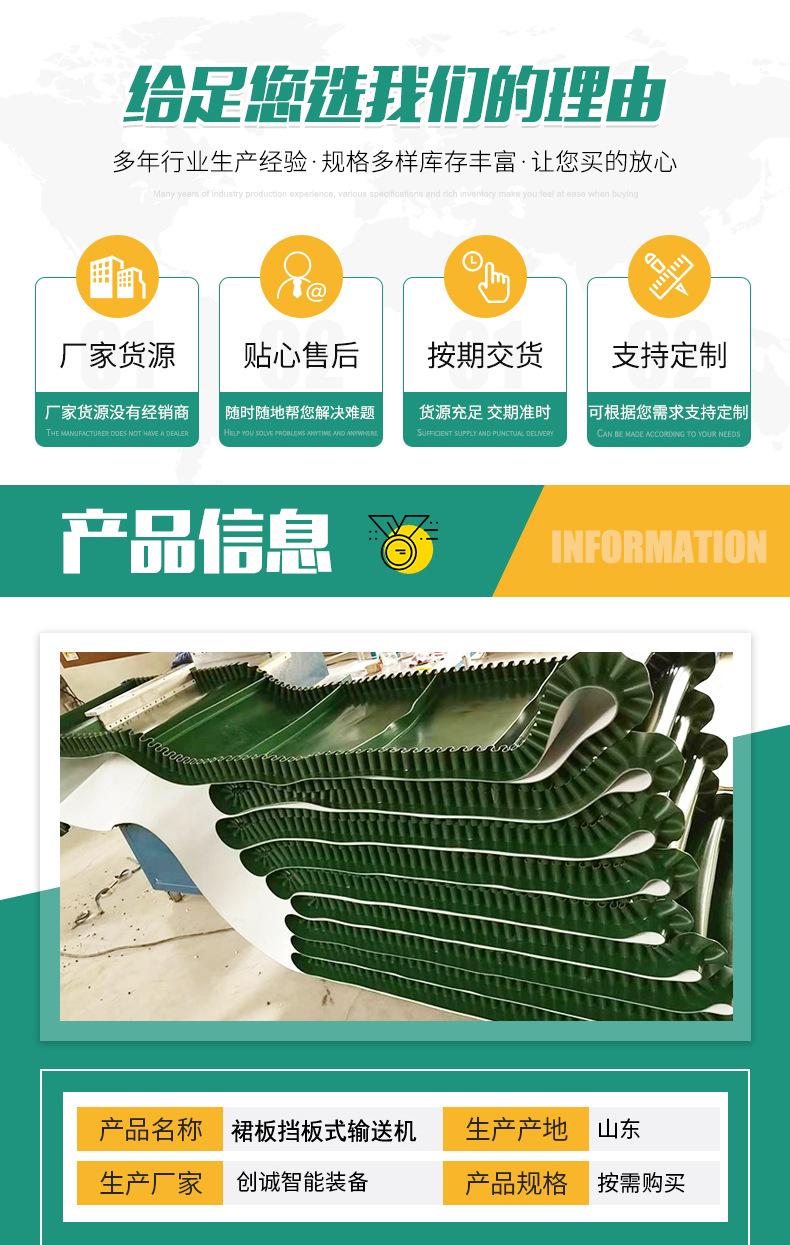 大倾角裙边挡板输送机