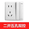 Directo de fábrica placa grande Yabai interruptor de pared abierto enchufe de 15 orificios cable expuesto caja abierta panel de interruptores material PC