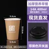 Taza Desechable para Gachas con Tapa para Empaque y Venta al por Mayor Taza Espesada de Desayuno Ocho Tesoros con Popote para Personalización Comercial
