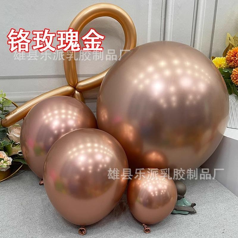 5101218寸金属玫瑰金气球圆形亮片长条尾巴汽球链装饰场景