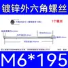 Varilla Roscada Hexagonal Exterior Extra Larga Galvanizada Tornillo Hexagonal Estándar Nacional Varilla de Tornillo para Pared Extra Larga Tornillo Largo M4M6