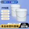Cubo Redondo de Plástico de 12L Cubo para Embalaje de Pintura de Grado Alimenticio con Tapa a Presión Cubos de 12kg Cubo Blanco de Grado Alimenticio