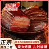Oferta Especial Cerdo Ahumado Auténtico de Xiangxi, Ahumado a Leña, Especialidad de Hunan, Pierna Trasera de Cerdo de Cinco Costillas de Granja, Venta al por Mayor con Envío Gratis