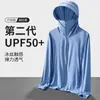 Chaqueta de Seda de Hielo para Hombre con Protección Solar, Nuevo Modelo de Verano, Protección UV, Transpirable, Chaqueta para Pesca al Aire Libre, Stock Regular