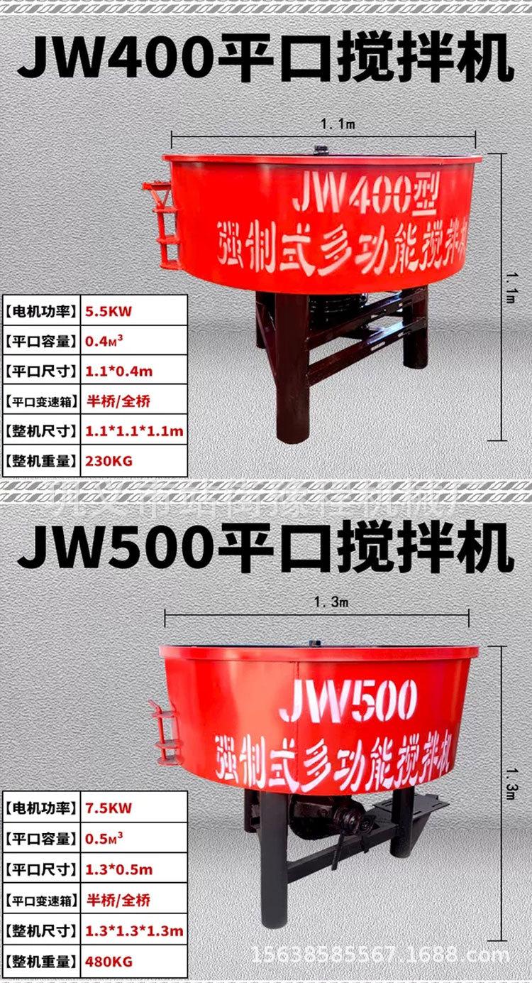 搅拌机