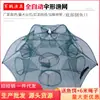 Rede de pesca em forma de guarda-chuva rede guarda-chuva rede de peixe gaiola de pesca rede de guarda-chuva automática rede redonda móvel Rede Zheng