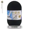 Hilo de Algodón Leche de 5 Hebras Sheng Tang para Bufanda de Tejido Manual, Bola de Hilo de Grosor Medio, Manta, Kit de Materiales de Tejido Hecho a Mano para Ganchillo DIY