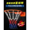 Red de Baloncesto Bolsillo Marco de Red de Baloncesto Red Extendida Tipo Grueso Duradero Aro de Baloncesto Estándar para Exteriores Cesta de Red Red de Baloncesto para Competición Profesional