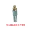 Boquilla de Aspersor para Camión Hub Aspersor de Lluvia Engrasadora Ángulo de 45 Grados Cabezal de Aspersión de Agua Tanque de Agua para Coche Accesorios de Refrigeración para Neumáticos