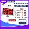 Sistema de Monitoreo de Polvo Sitio de Construcción Inteligente Entorno de Ruido Monitoreo en Línea en Tiempo Real Detector de Polvo PM2.5 pm10