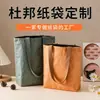 Bolsas de ombro de papel DuPont feitas sob medida com impressão de logotipo, mochilas de papel DuPont da moda e bolsas transversais criativas de papel DuPont para celular