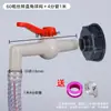 Adaptador de Conversión para Válvula de Tanque IBC Adaptadores de Válvula Adaptador de Interfaz Válvula de Bola Adaptador Reductor 2 Pulgadas 4 Puntos 6 Puntos Modificación