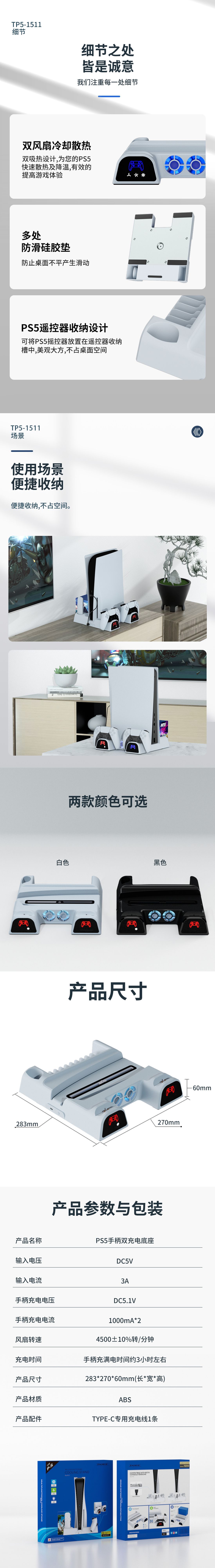详情2